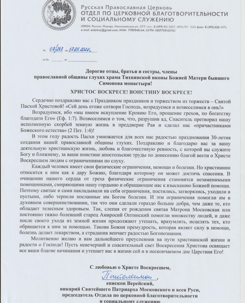 pismo-rpcz-1245x1536.jpeg pismo-rpcz-1245x1536.jpeg