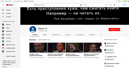 В соцсетях опубликованы записи проекта "kniga.tv" в ультравысоком разрешении 4к